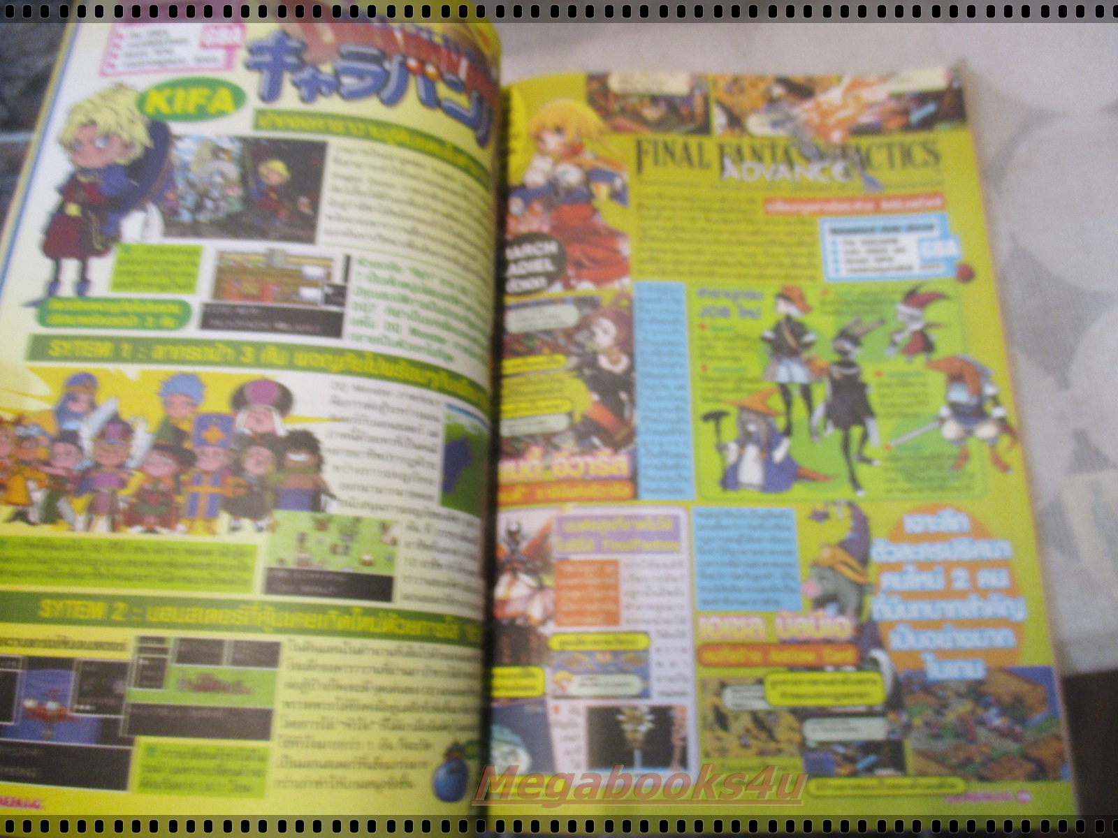 นิตยสารเกมส์ GAMEMAG ฉบับที่295 2546