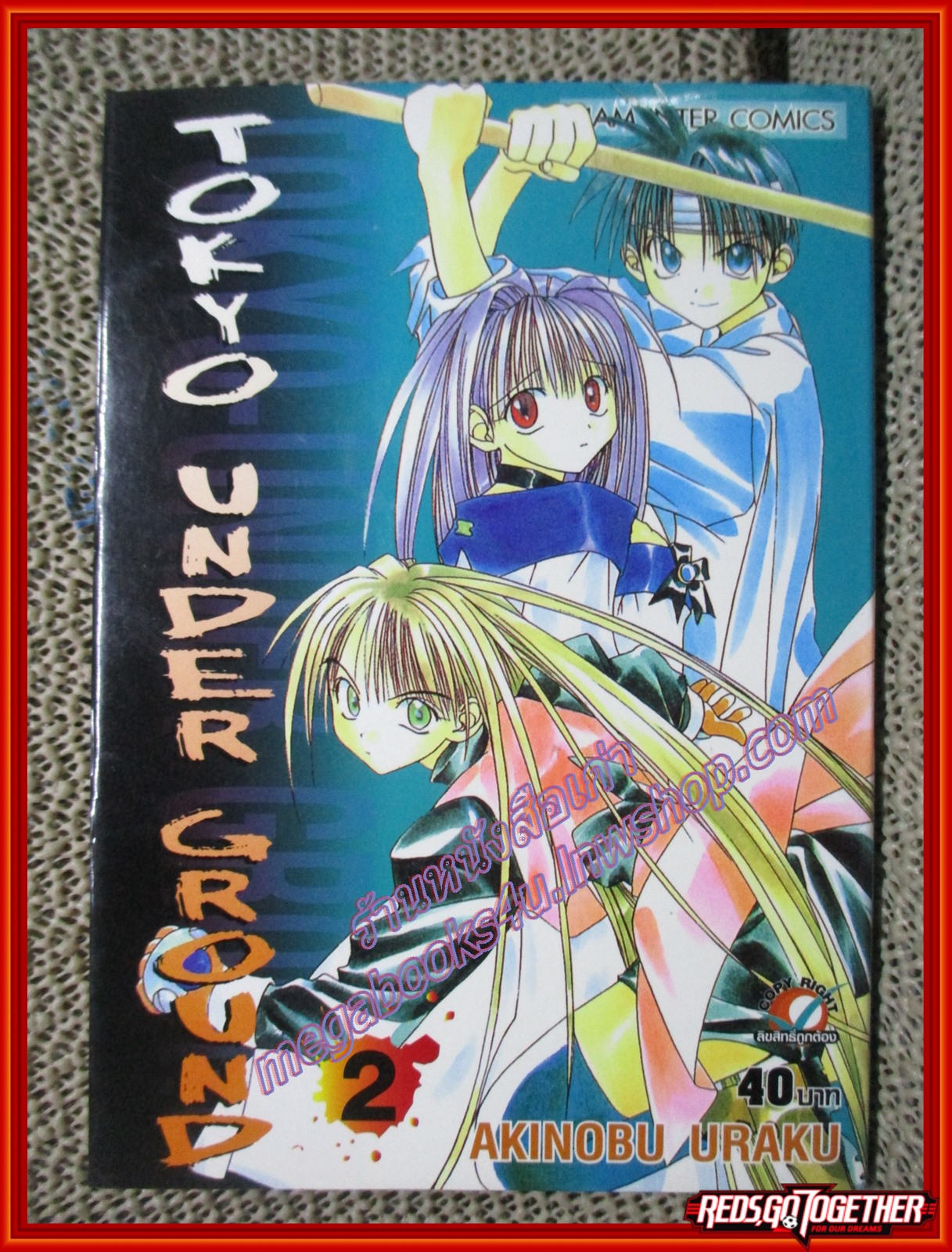 การ์ตูนบ้านTOKYO UNDERGROUND เล่ม02 สนพ.สยาม (14เล่มจบ)