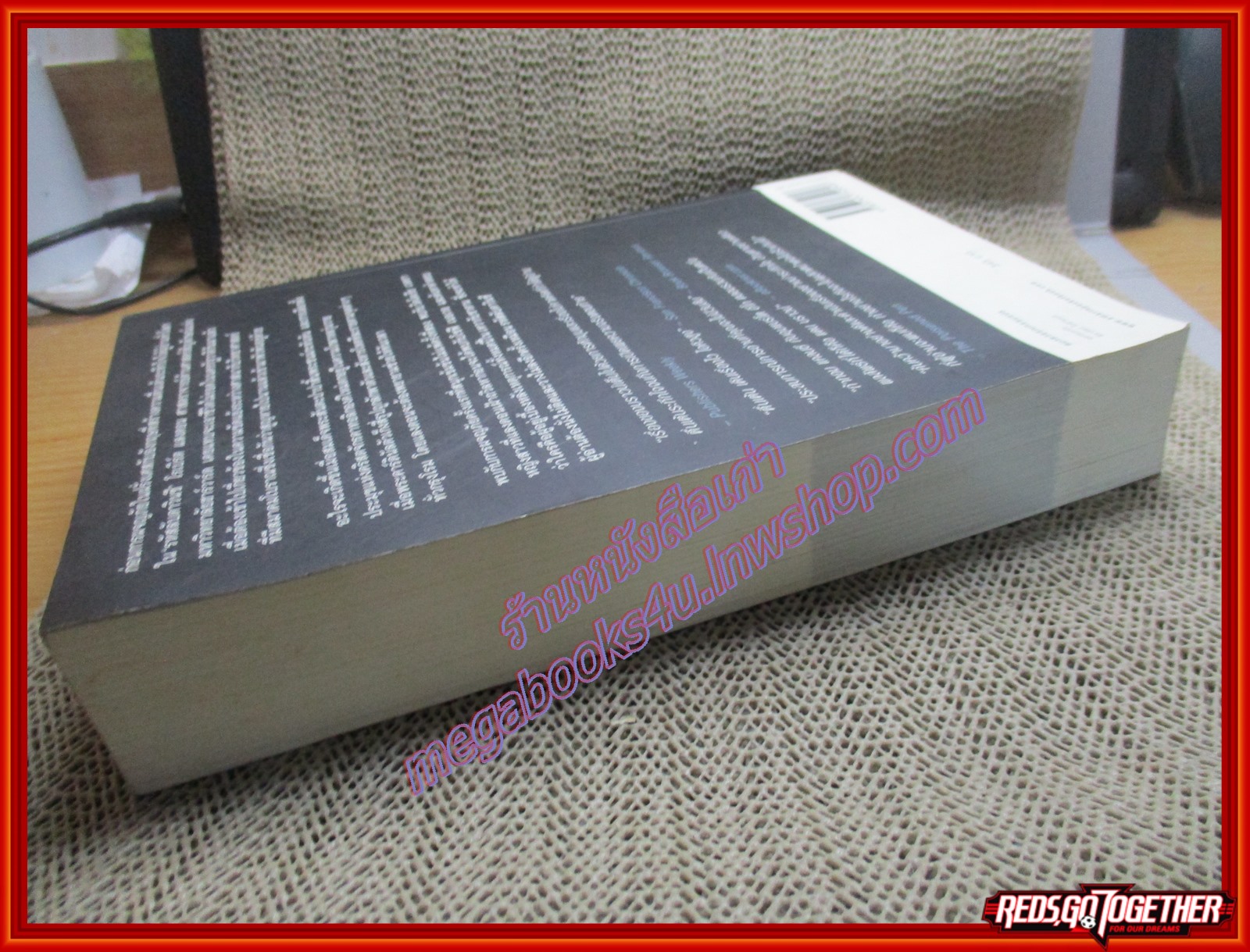 เทวากับซาตาน ANGLES & DEMONS โดย แดน บราวน์ พิมพ์20