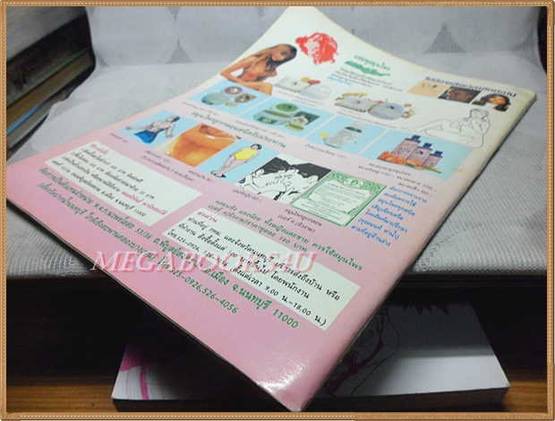 นิตยสารเรื่องย่อละครทีวี ดาวพระศุกร์