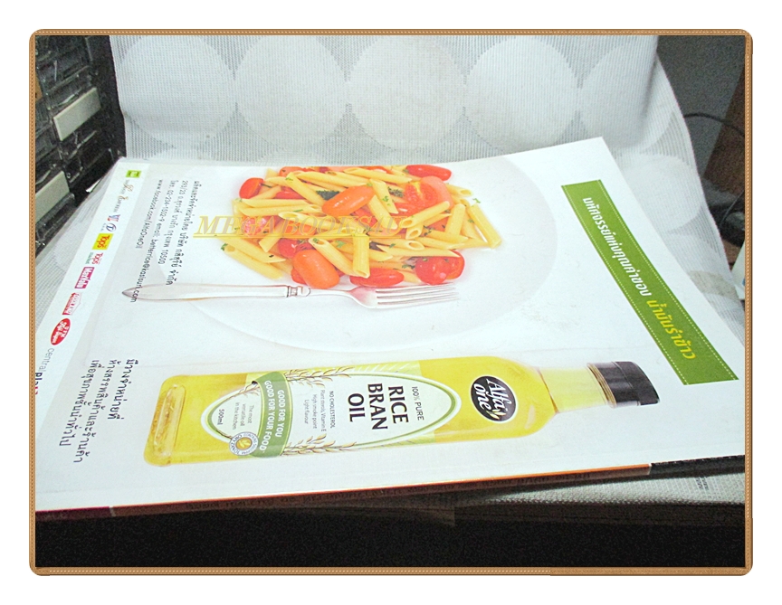 นิตยสารสกุลไทย ฉบับที่3086 ปี2556 พระบรมฉายาลักษณ์ในหลวง รัชกาลที่9