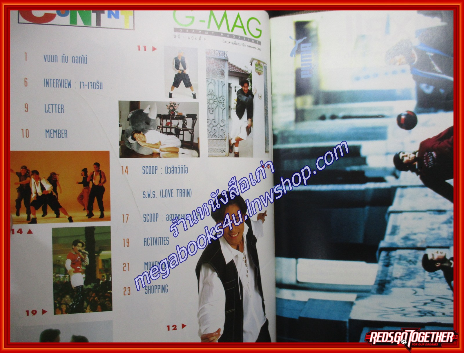 นิตยสาร G-MAG GRAMMY MAGAZINE ปีที่1 ฉบับที่09 ปี2538 ปก เจ เจตริน