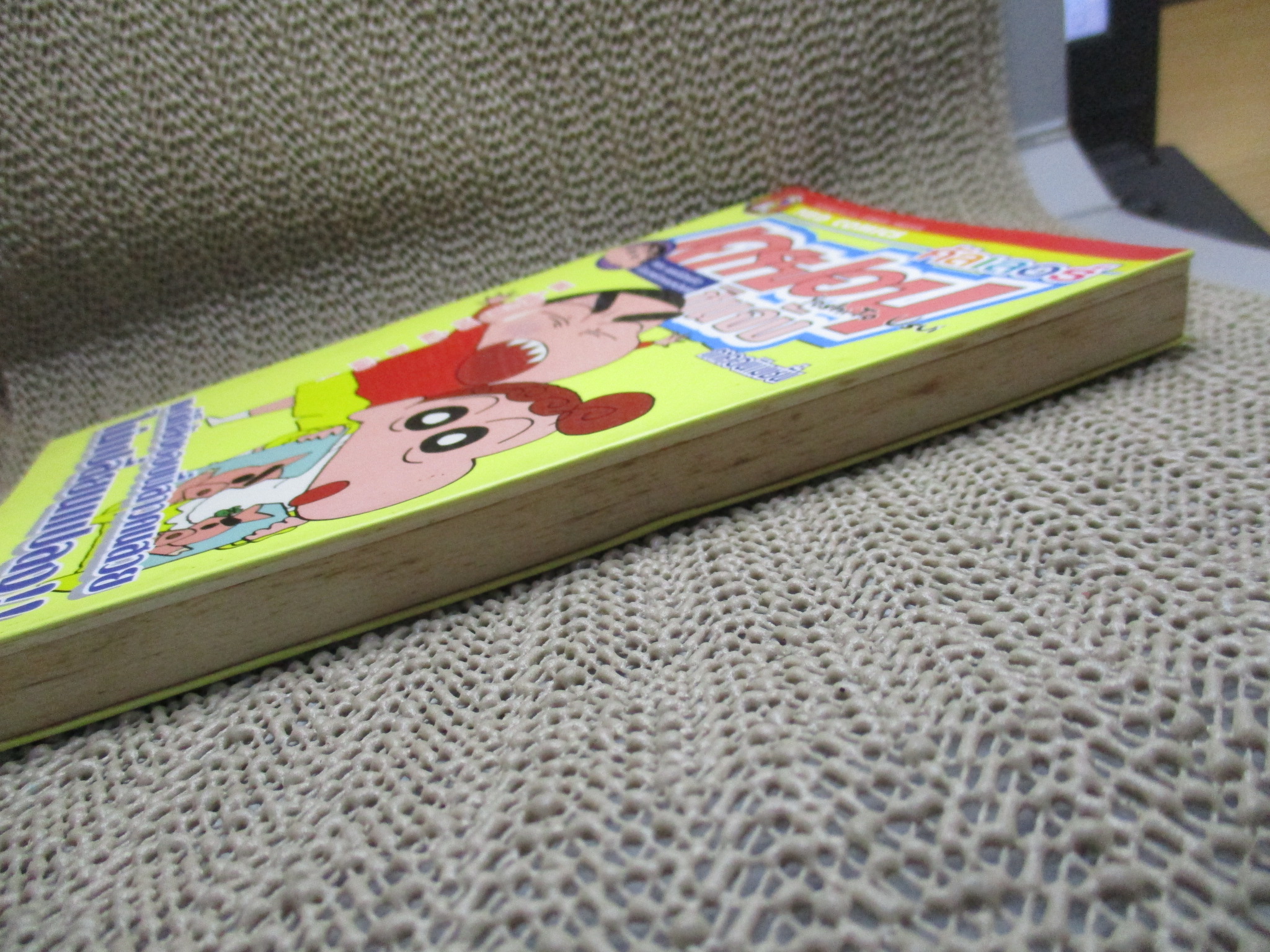 การ์ตูนบ้าน เครยอนชินจัง คัลเลอร์ ภาคอนิเมชั่น ฉบับ2 BIG BOOK สนพ. NED COMICS สภาพ กระดาษเหลือง จุดน้ำตาลประปราย