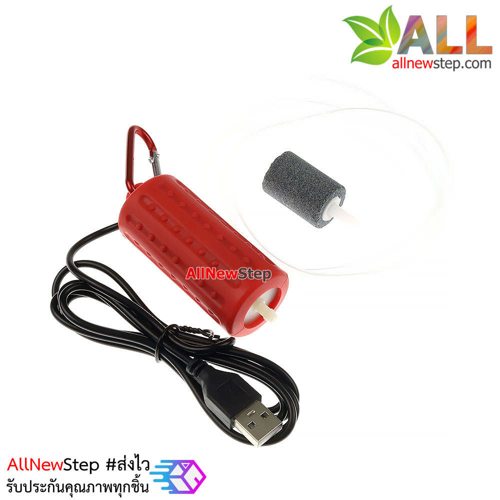 ปั๊มออกซิเจน 5V USB พร้อมสายยาง ครบชุดพร้อมใช้งาน คละสี