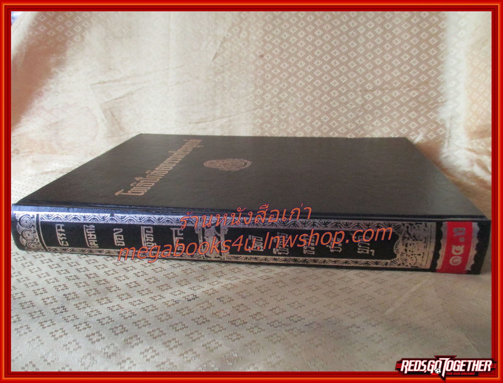 ธรรมโฆษณ์ของพุทธทาส เรื่อง โพธิปักขิยธรรมประยุกต์