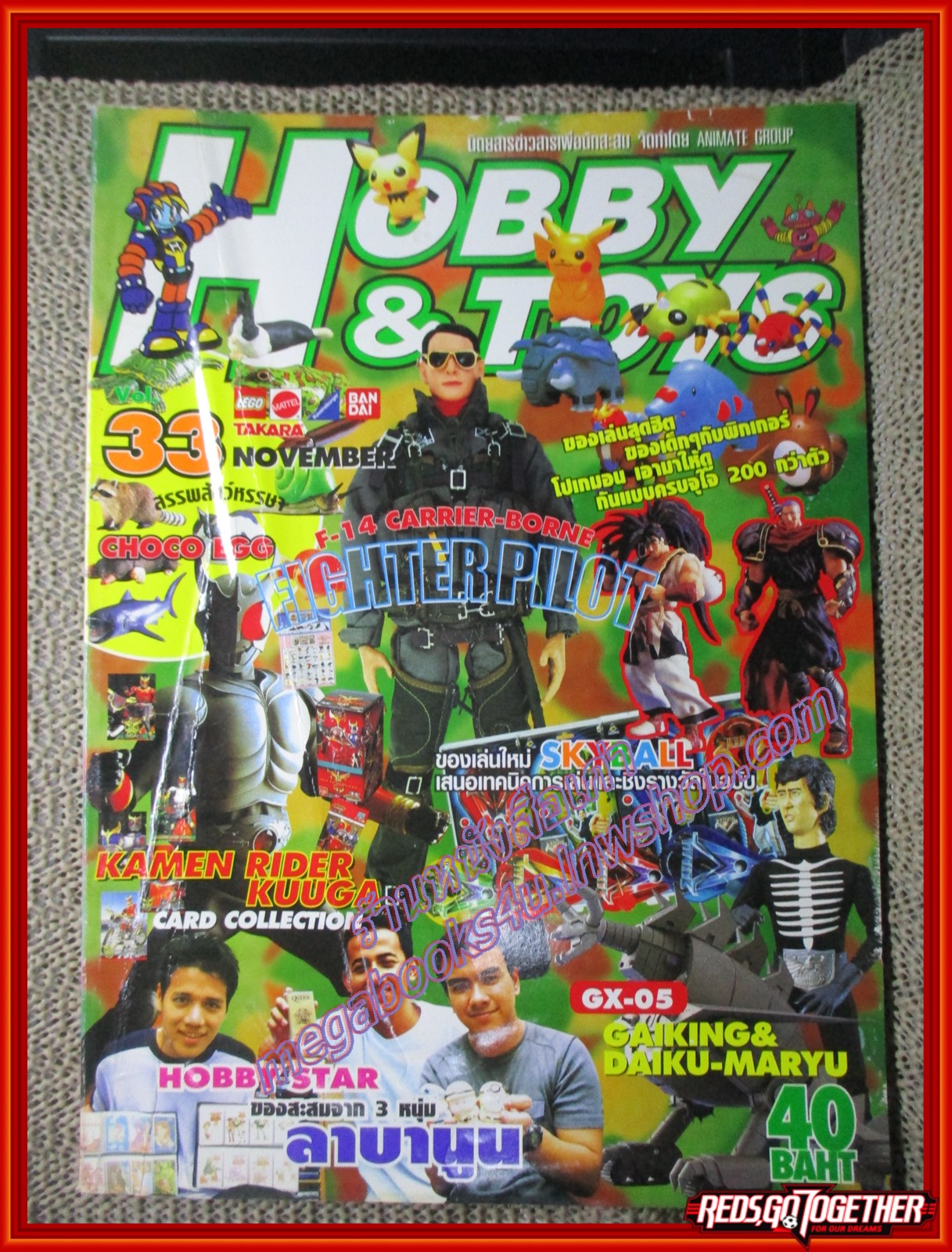 นิตยสารโมเดล HOBBY&TOYS Vol.33/2543