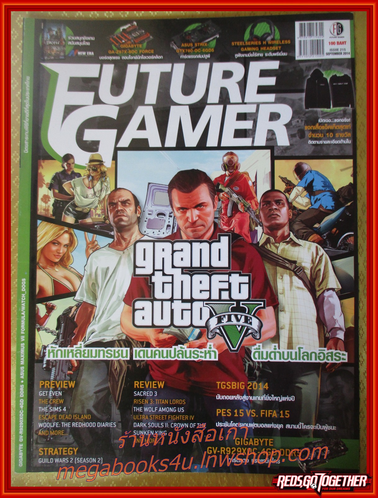 นิตยสารคู่มือเกมส์ FUTURE GAMER เล่มที่215 ปี2557