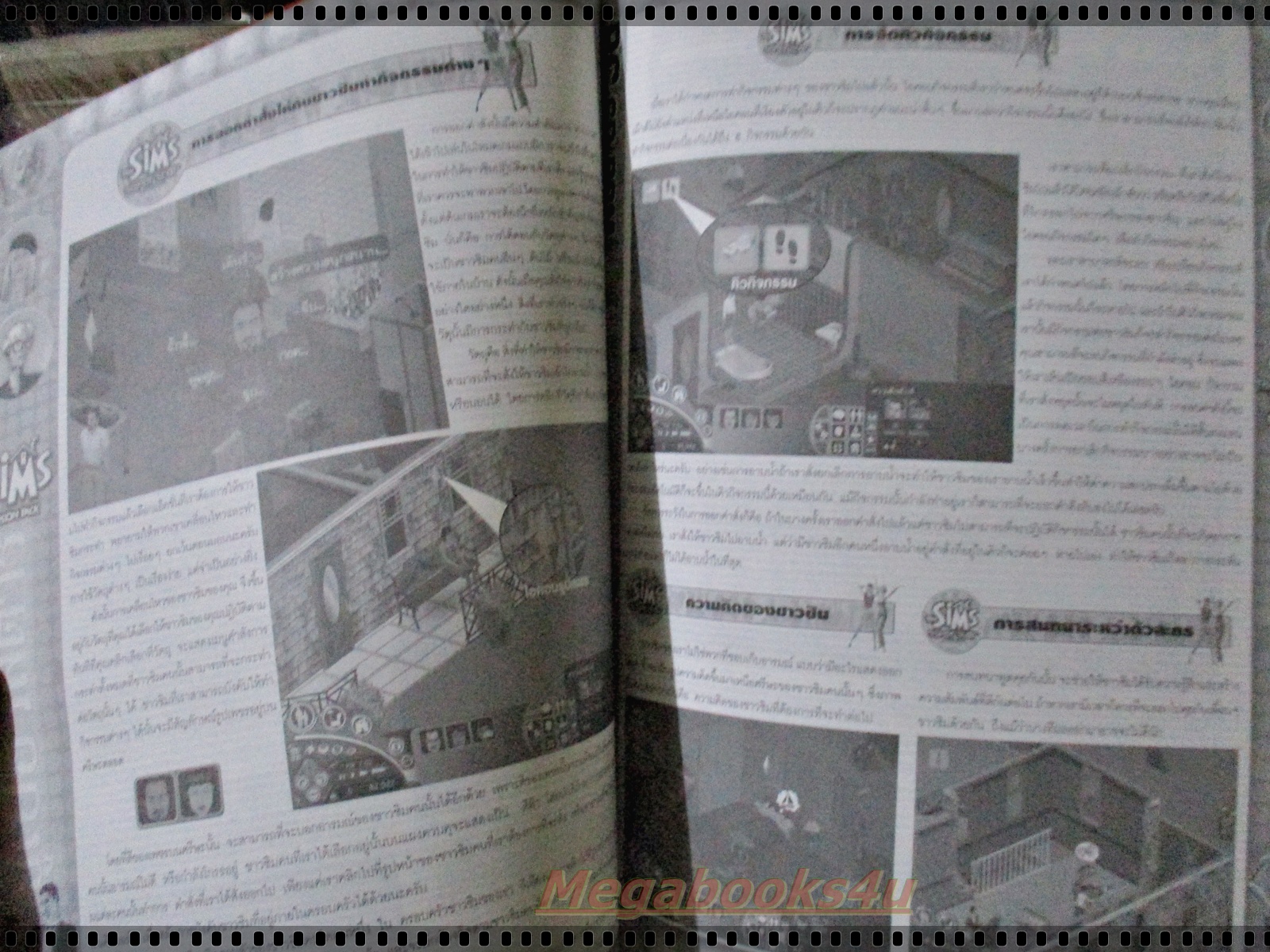 หนังสือคู่มือเกมส์ THE SIMS ซูเปอร์สตาร์