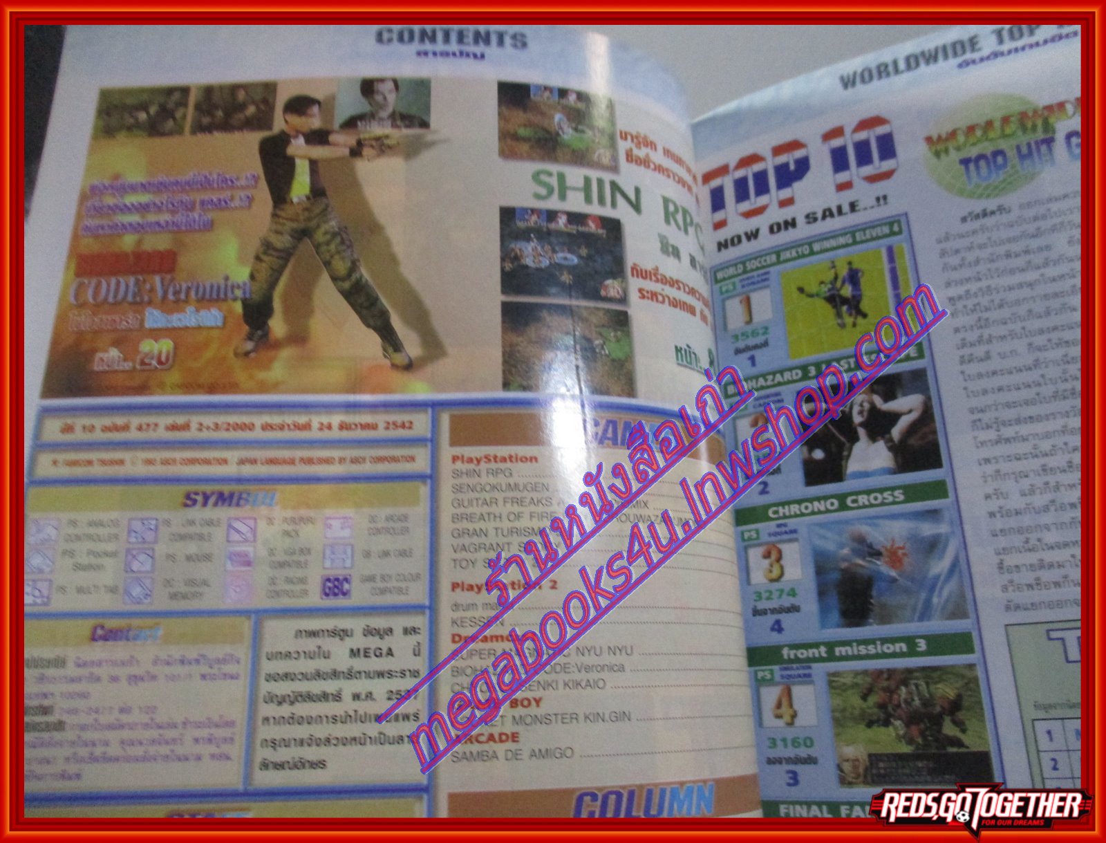 นิตยสารเกมส์MEGA ปี2000 ฉบับที่02+03