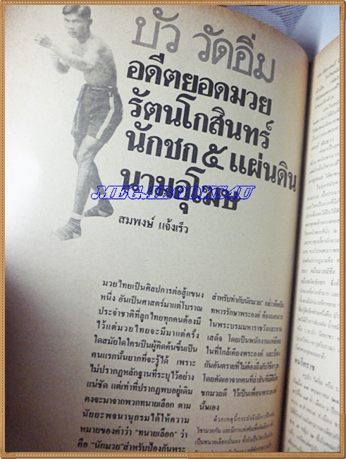 นิตยสารศิลปวัฒนธรรม ปี2526 ปีที่4 ฉบับที่3 700ปี ลายสือไทย