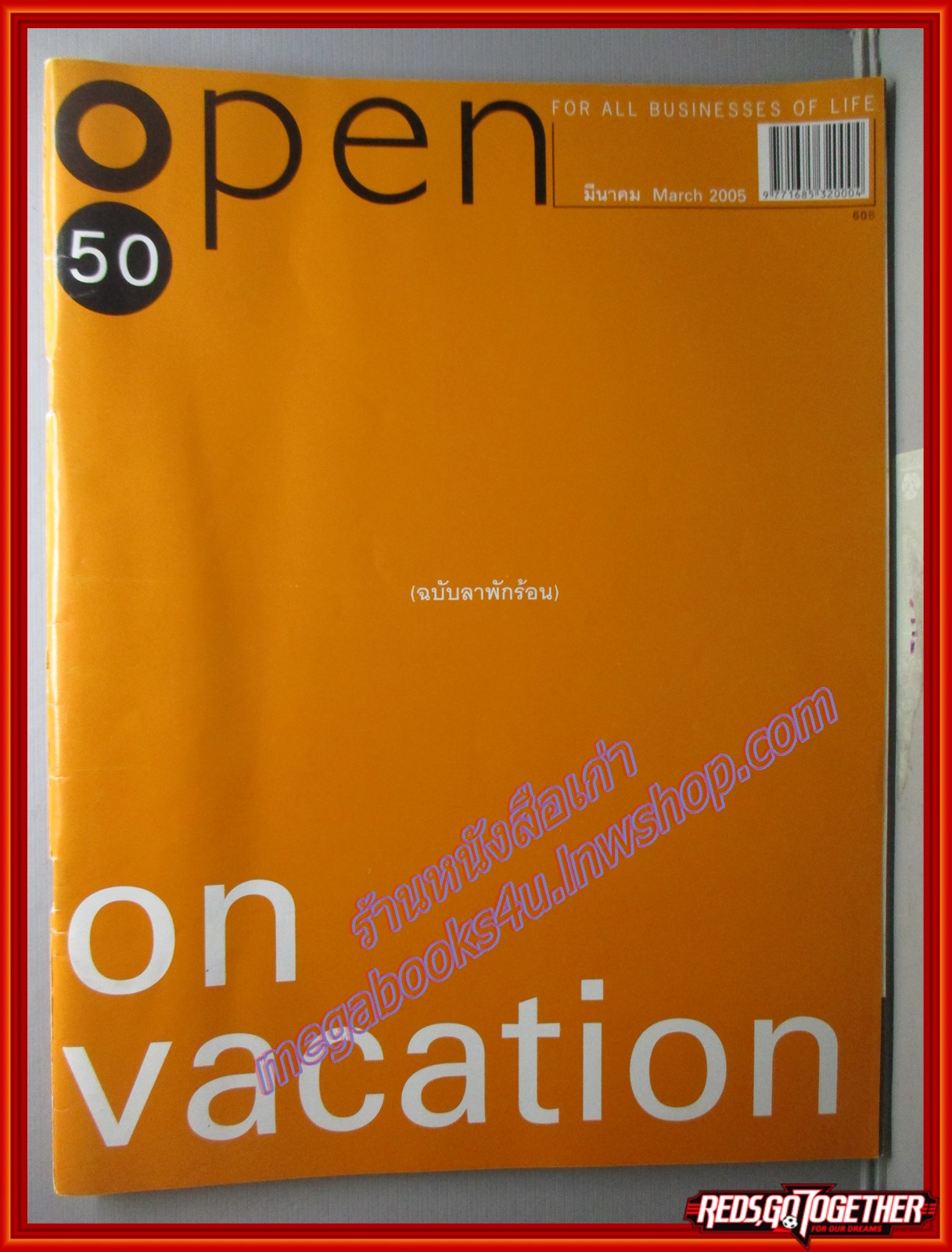 นิตยสารOPEN ฉบับที่50 ปี2548