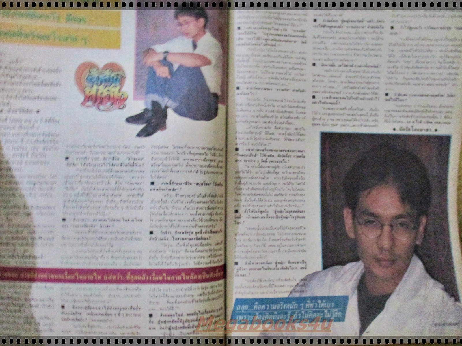 นิตยสารดาราภาพยนตร์ ฉบับที่0548 ปี2531 ปก บิลลี่ โอแกน