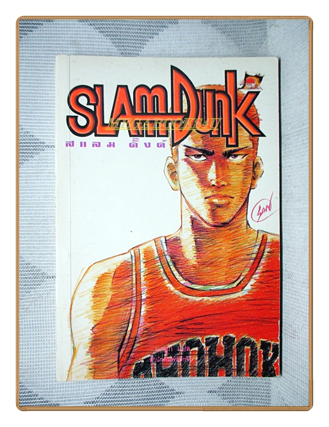 SLAM DUNK สแลม ดั๊งค์ โดย นกฮูกแปล