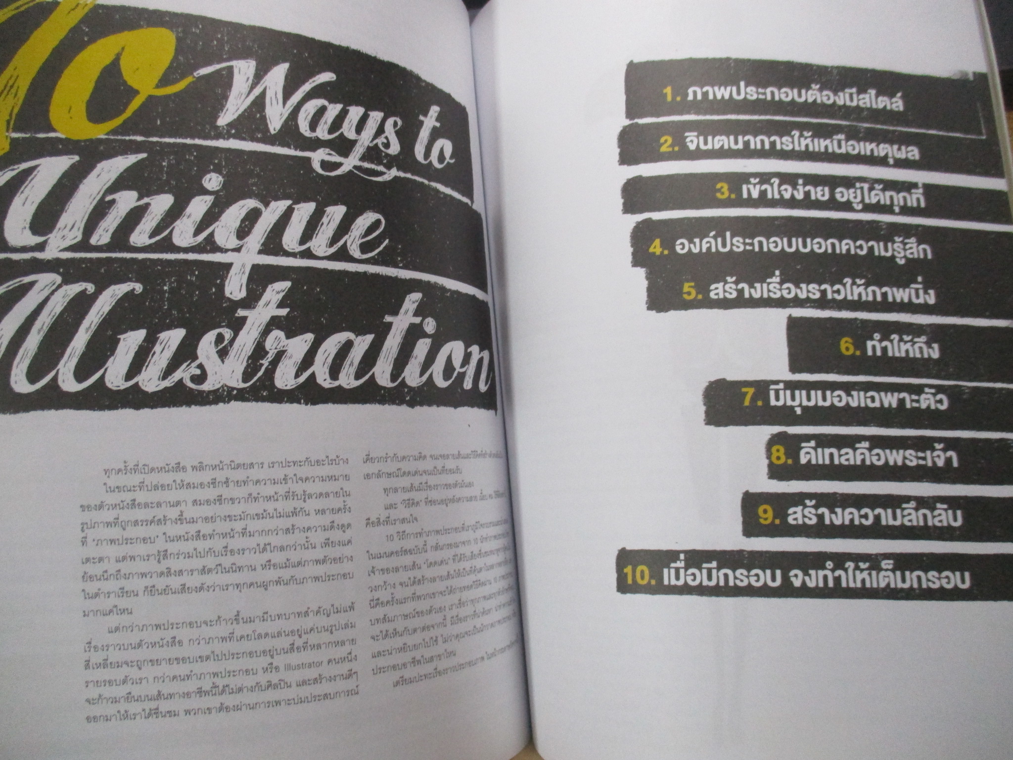 นิตยสารA DAY ฉบับที่116 ปก ILLUSTRATION สภาพดี