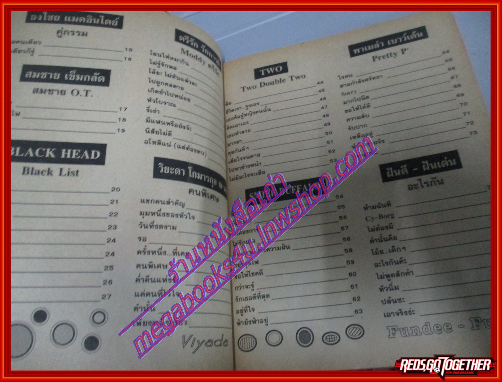 หนังสือเพลงพร้อมคอร์ดกีตาร์ เพลงเพื่อคุณ 026 ปี2539