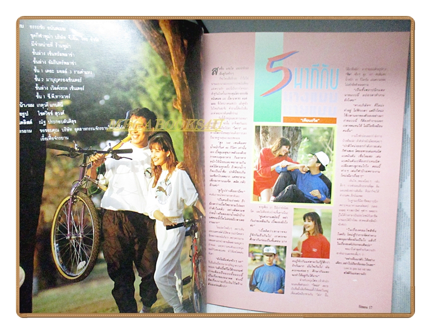 นิตยสารFITNESS No.02 ปี2533 สภาพดี ปก นาตาชา อรรถชัย
