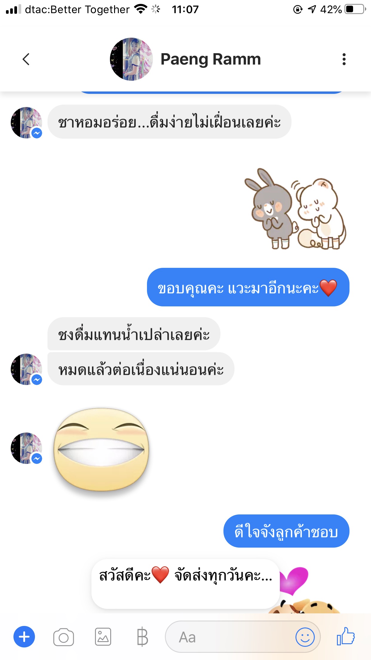 รีวิวมัทฉะ 2