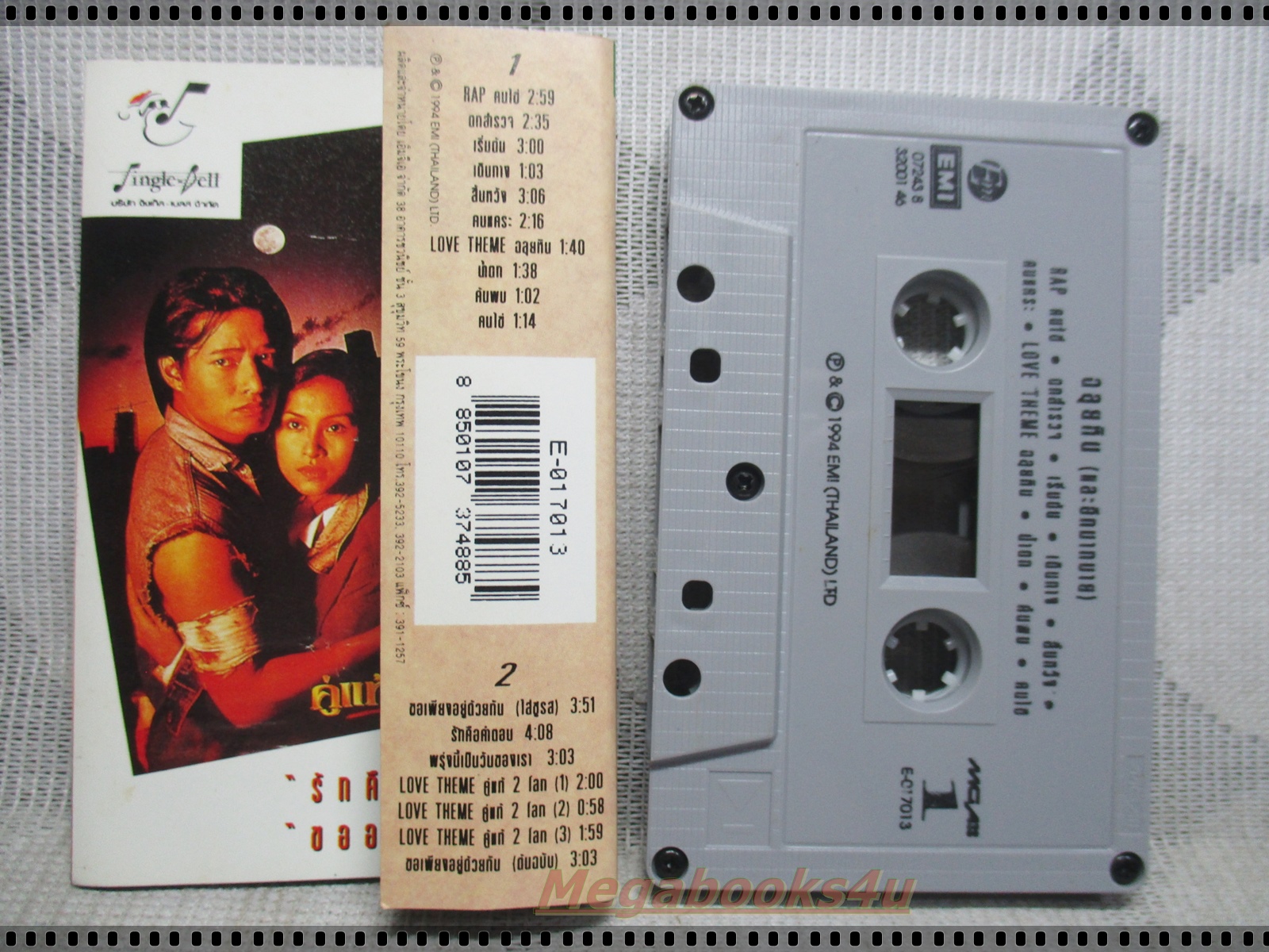 เทปเพลงไทยสากล อัลบั้ม เพลงประกอบภาพยนตร์ ฉลุยหิน