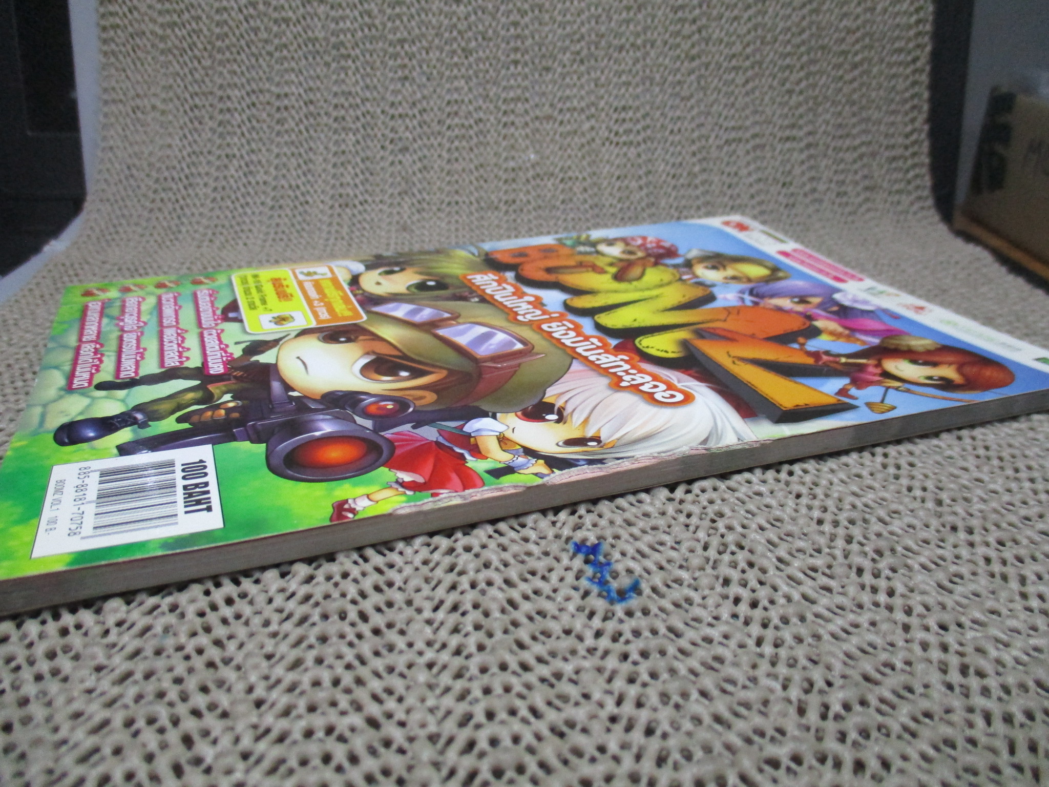 หนังสือคู่มือเกมส์ BOOMZ ศึกปืนใหญ่ ยิงมันส์ทะลุจอ