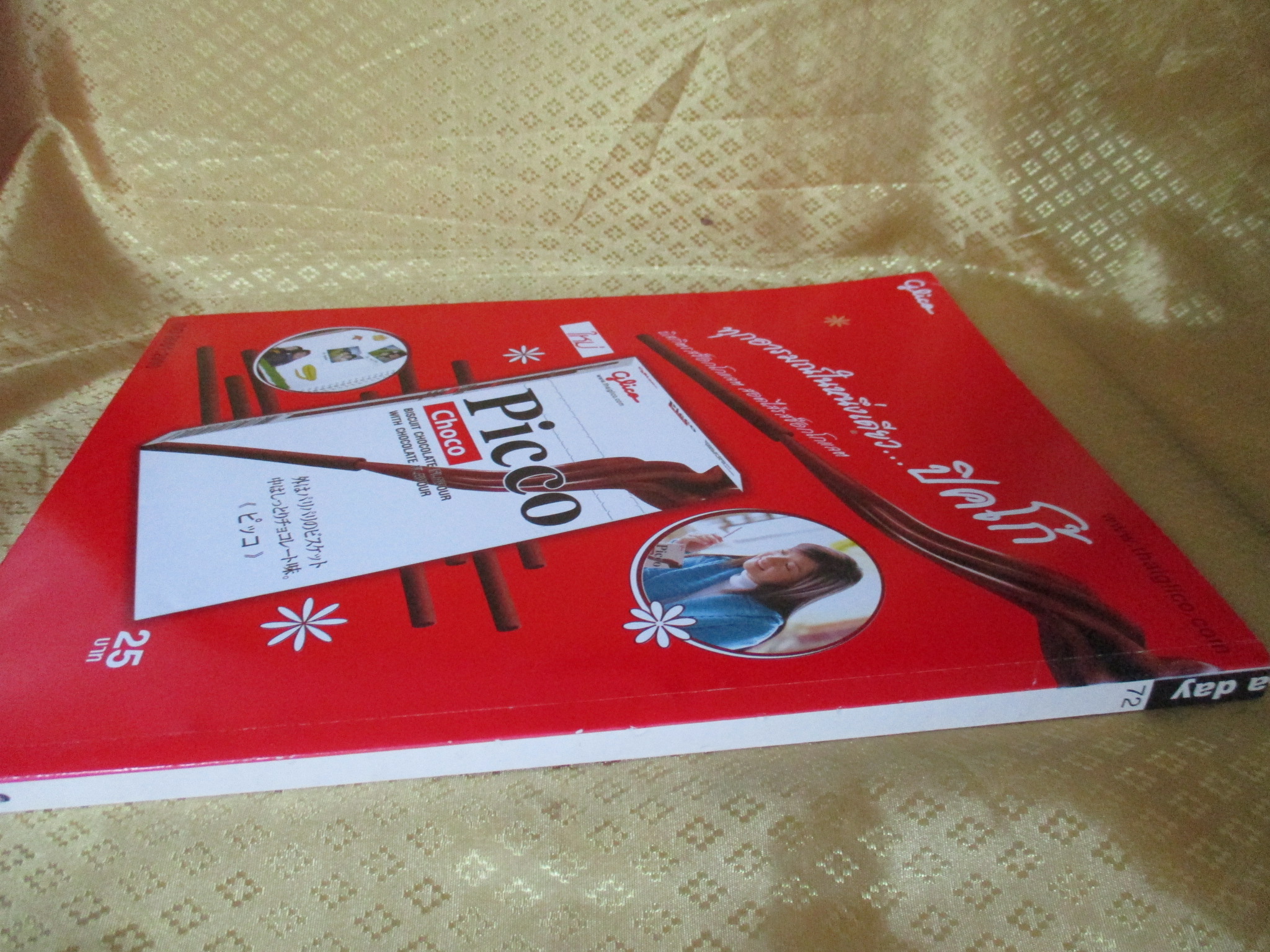 นิตยสารA DAY ฉบับที่072 ปกแฟนพันธ์แท้