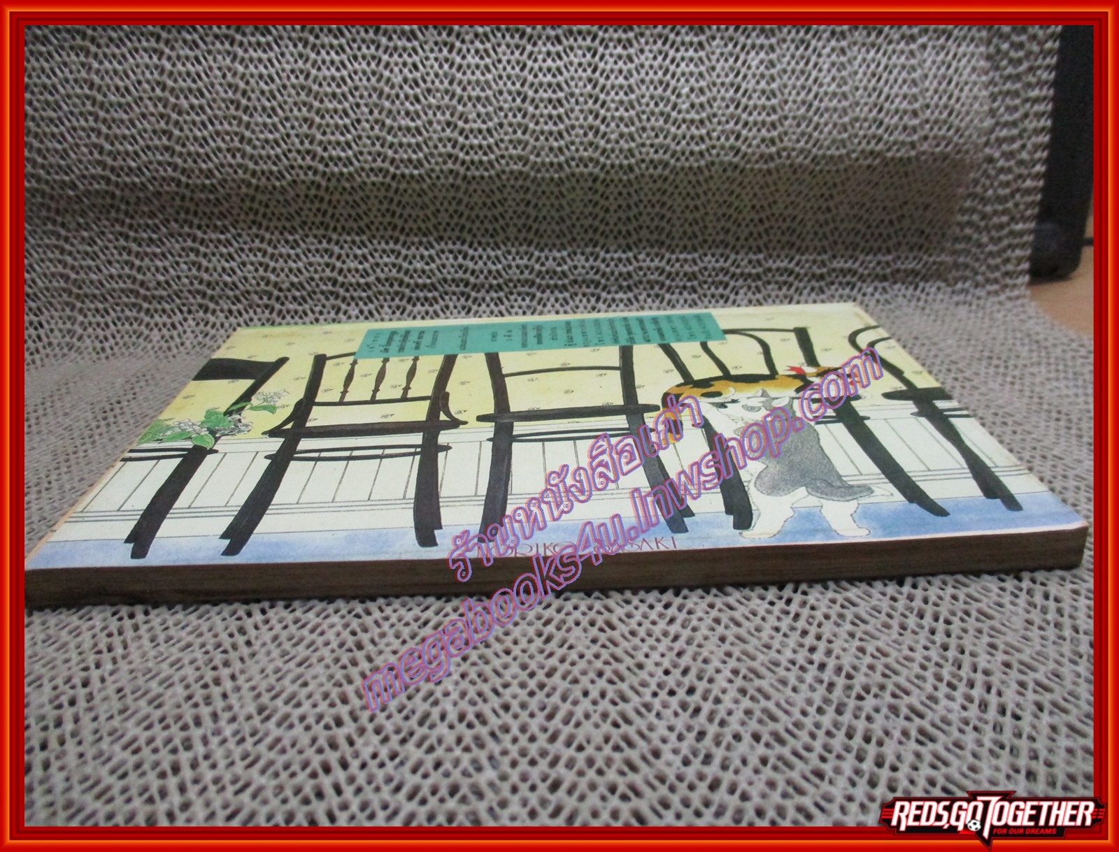 การ์ตูนบ้าน หยุดเวลาเพื่อเรา เล่มเดียวจบ