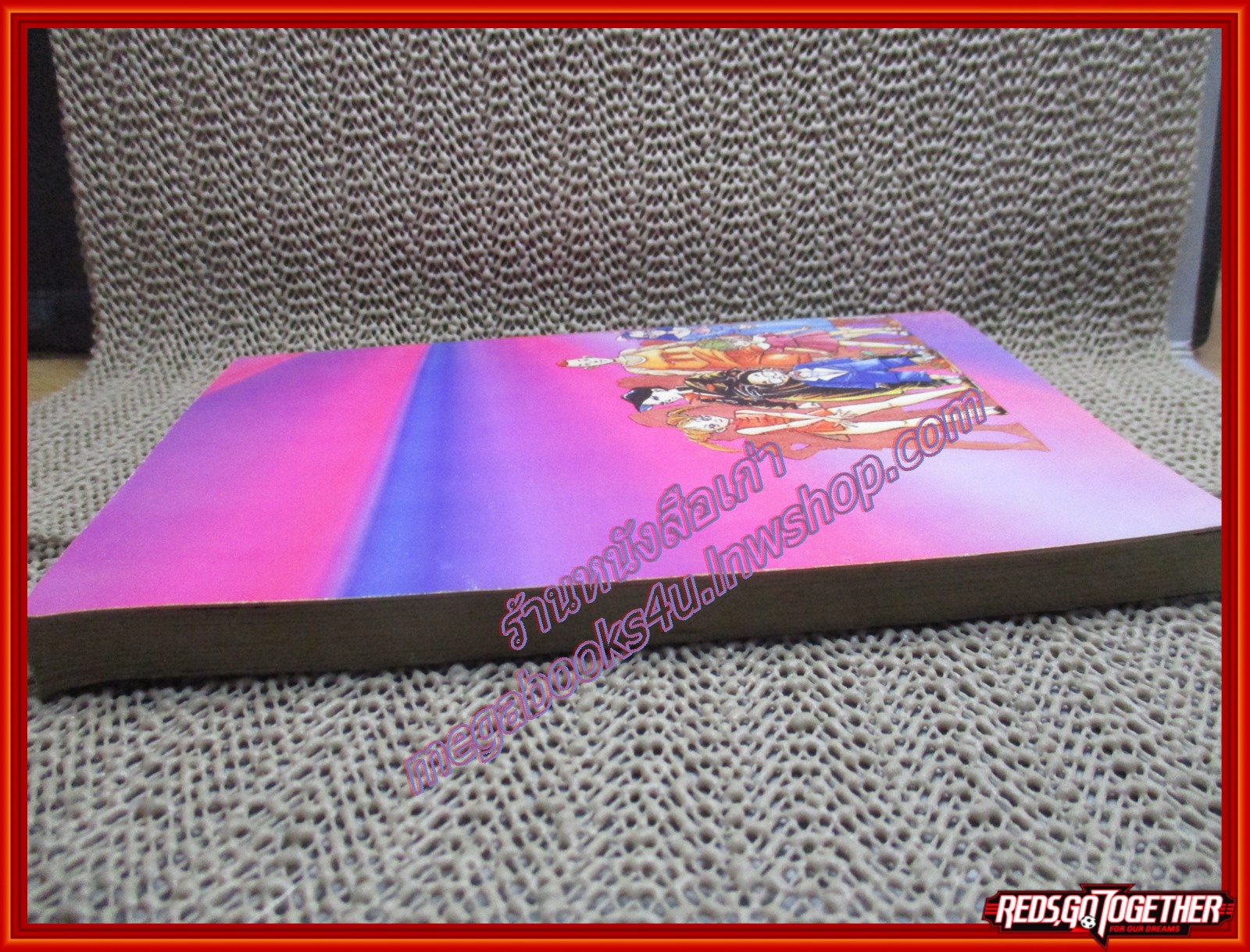 การ์ตูนบ้าน ไจรุโดะ มนุษย์พันธุ์ใหม่ไม่ใช่คน เล่ม8 (8เล่มจบ) สนพ.NEW PROJECT