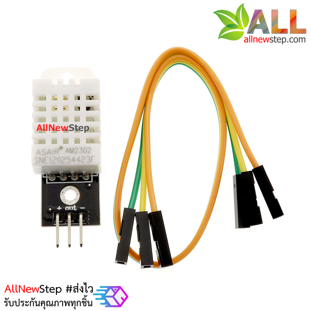 Original DHT22 / AM2302 Module ASAIR โมดูลวัดอุณหภูมิและความชื้น Temperature and Humidity Sensor Module พร้อมสายไฟ