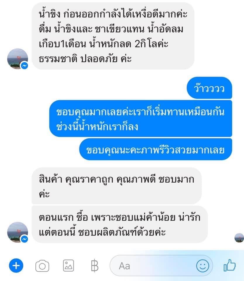 รีวิวมัทฉะ 2