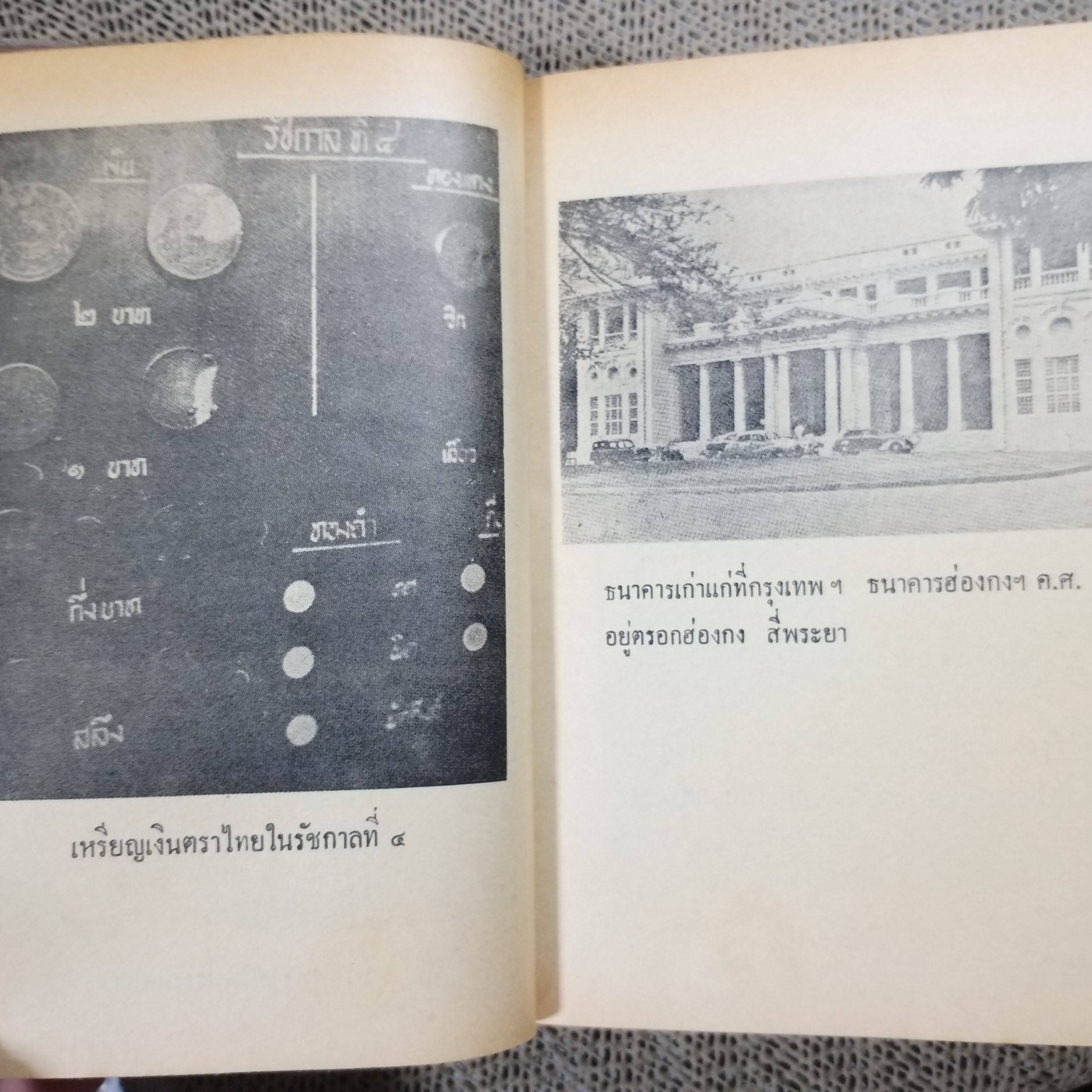 เกร็ดความรู้ทั่วไป โดย คณะอาจารย์วิทยาลัยวิชาการศึกษา