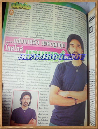 นิตยสารอัลบั้มชีวิตดารา ฉบับที่155 กุมภาพันธ์ 2541 ปกยุ้ย ญาติเยอะ