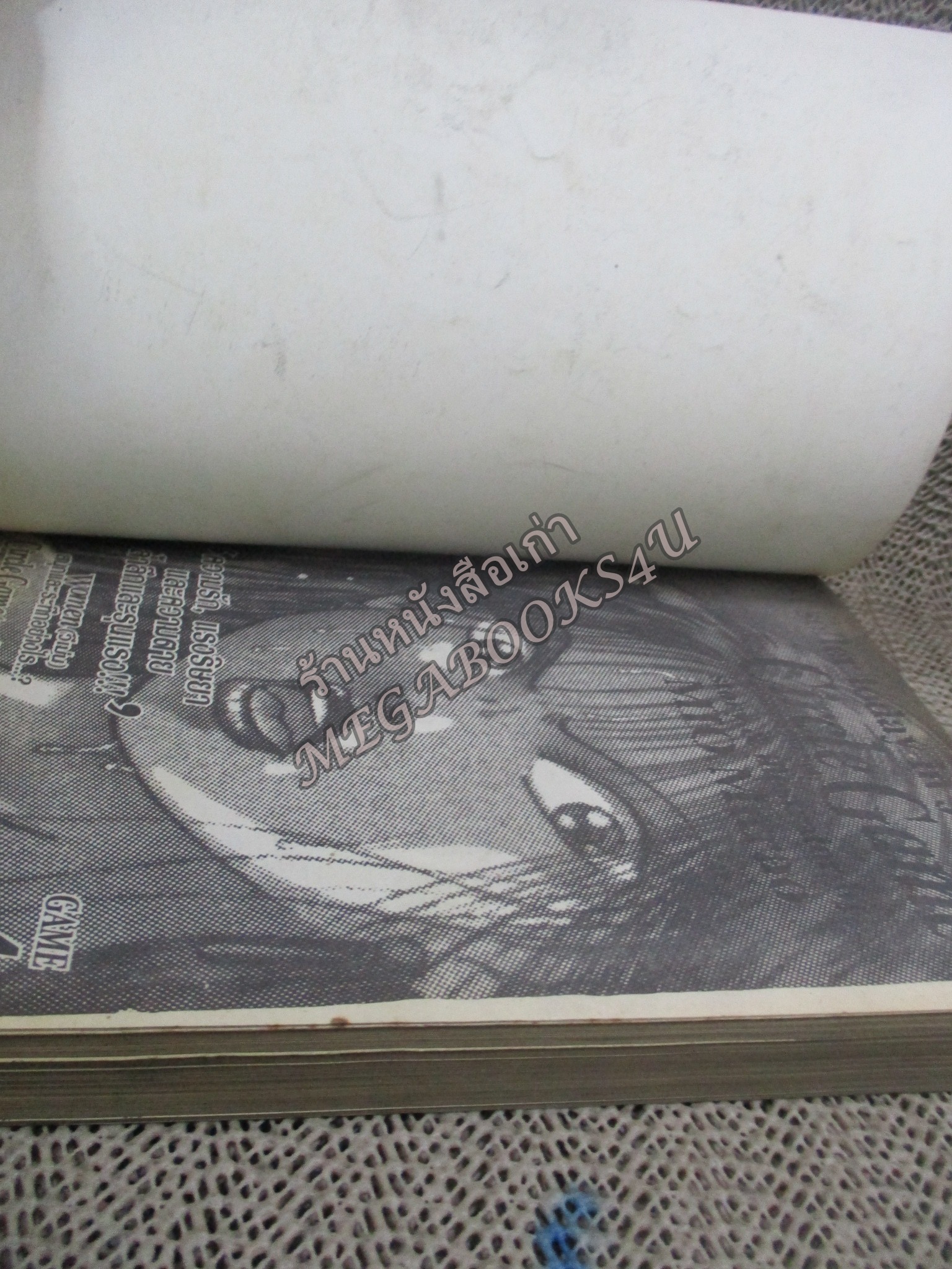 CIRCLE GAME เซอร์เคิล เกม เล่ม04 สนพ. NEW PROJECT COMICS