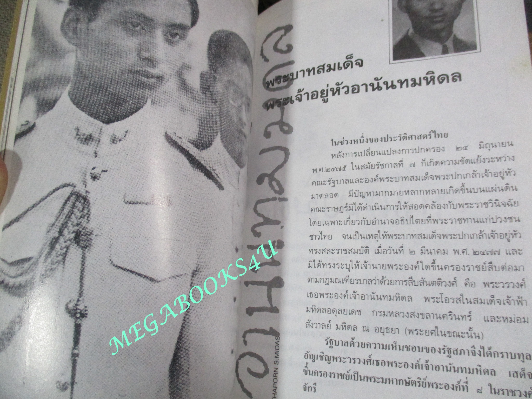 หนังสือ อาเพท ฉบับที่2 (มือสอง) (สภาพ85-95%)