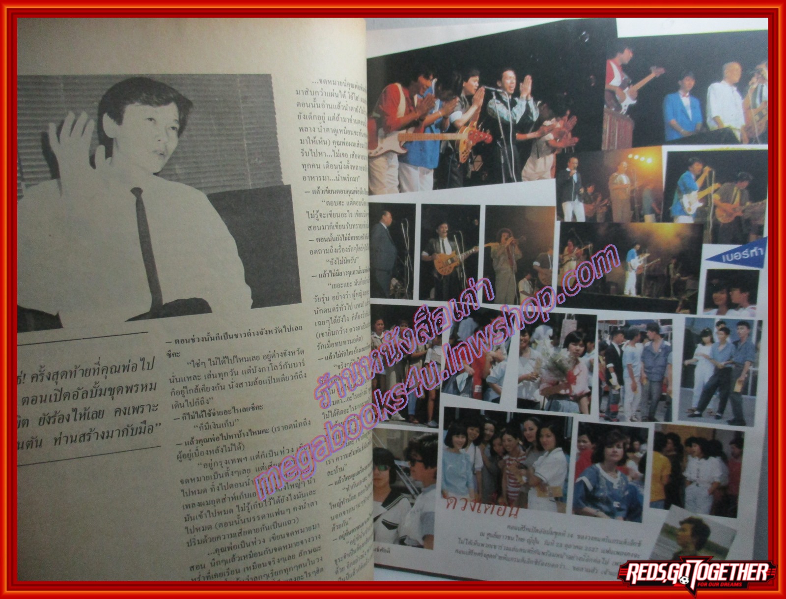 นิตยสารดิฉัน ฉบับที่188 ปี2527 ปก ไข่ อาภาพันธุ์ สเปนเซอร์ ตำหนิ สันปกถลอก มีรอยพับ สัมภาษณ์ หัวหน้าวงแกรนด์เอ๊กซ์