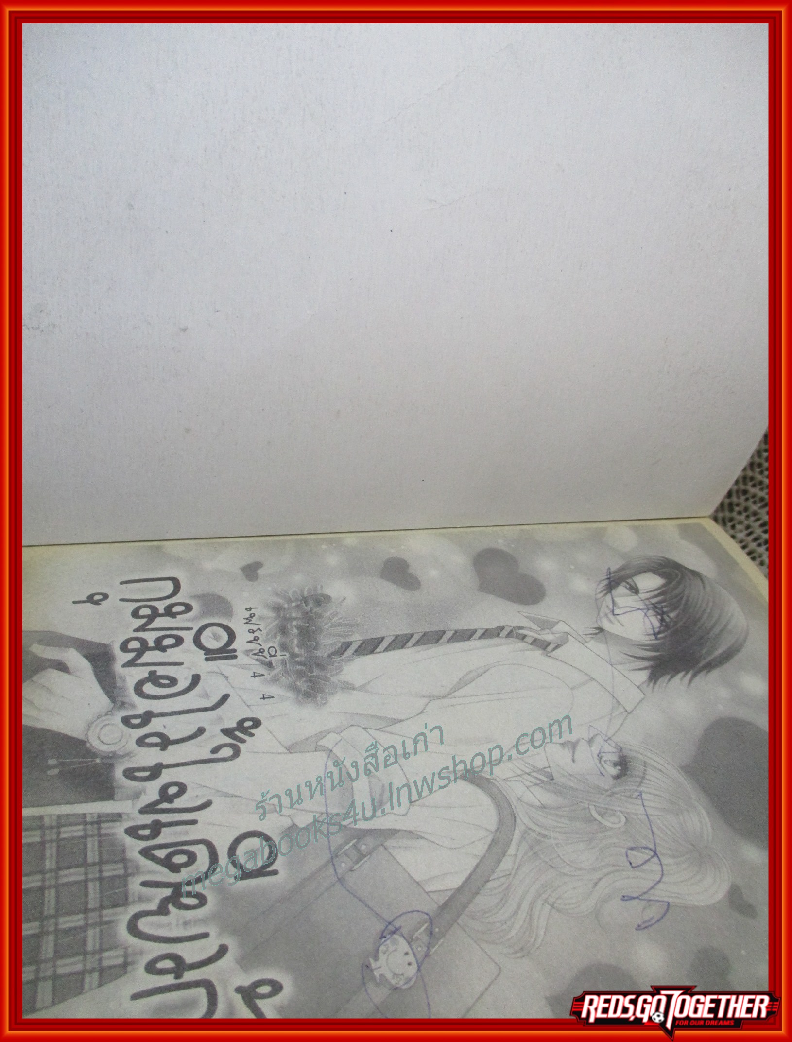 FRESHY เฟรชชี่44 เล่มเดียวจบ สนพ.หมึกจีน