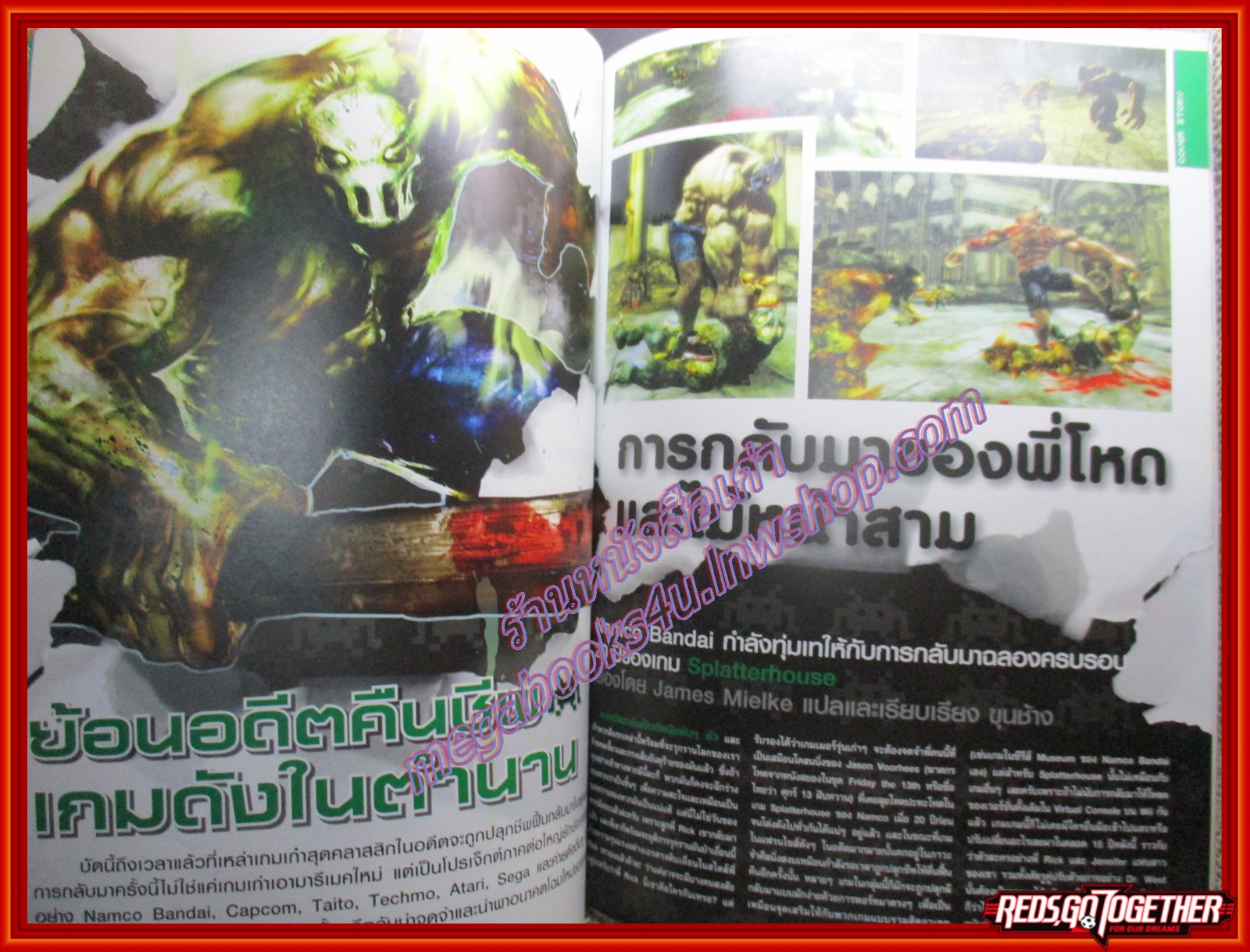 นิตยสารคู่มือเกมส์ EGM เล่มที่26 ปี2551