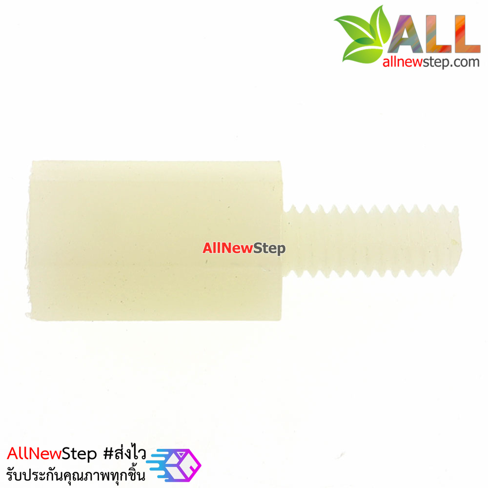 น็อตไนลอน NUT Nylon M2 ขนาด 5+5mm สีขาว จำนวน 1 ชิ้น