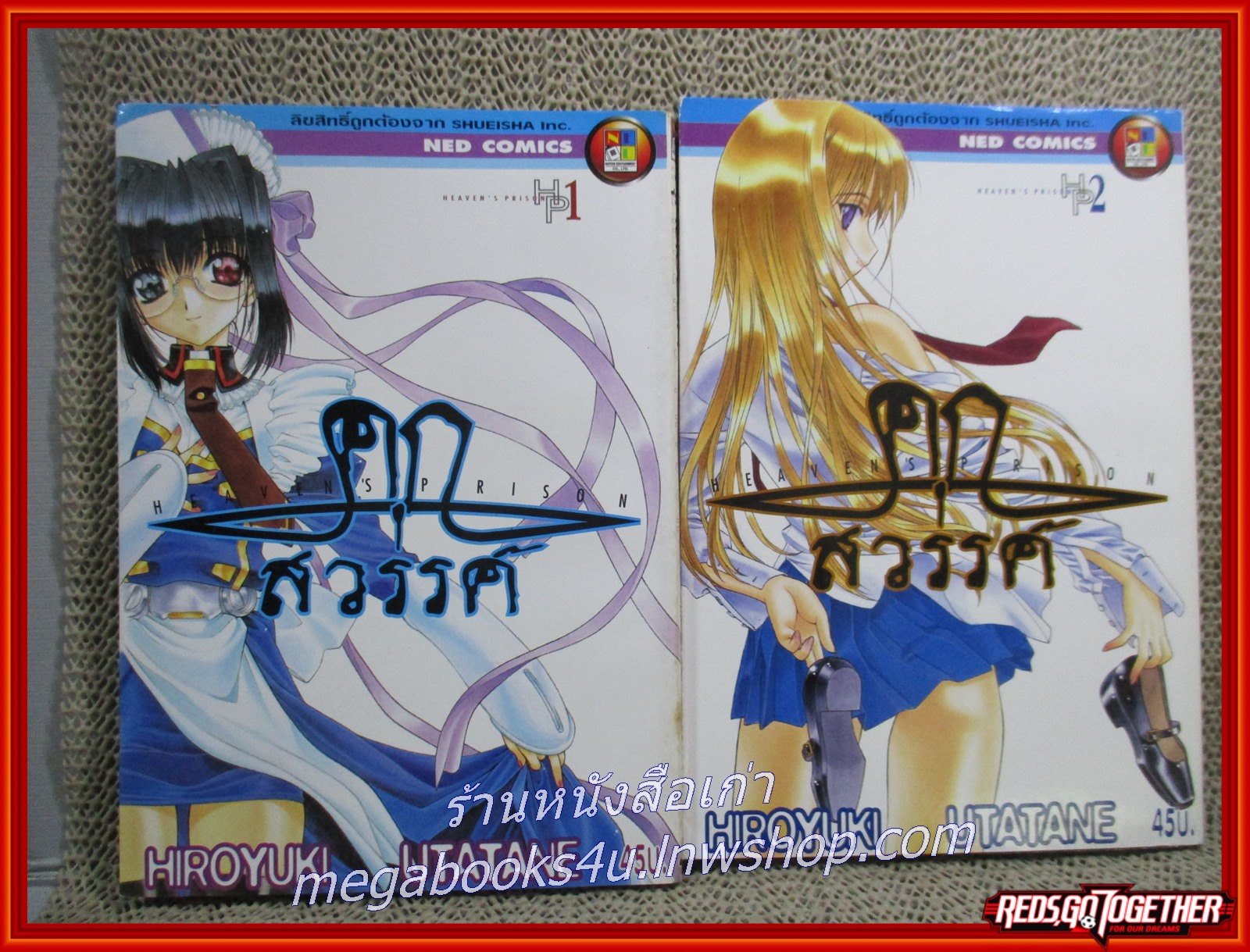 Heaven's Prison คุกสวรรค์ เล่ม1-3 สนพ. NED COMIC (4 เล่มจบ)