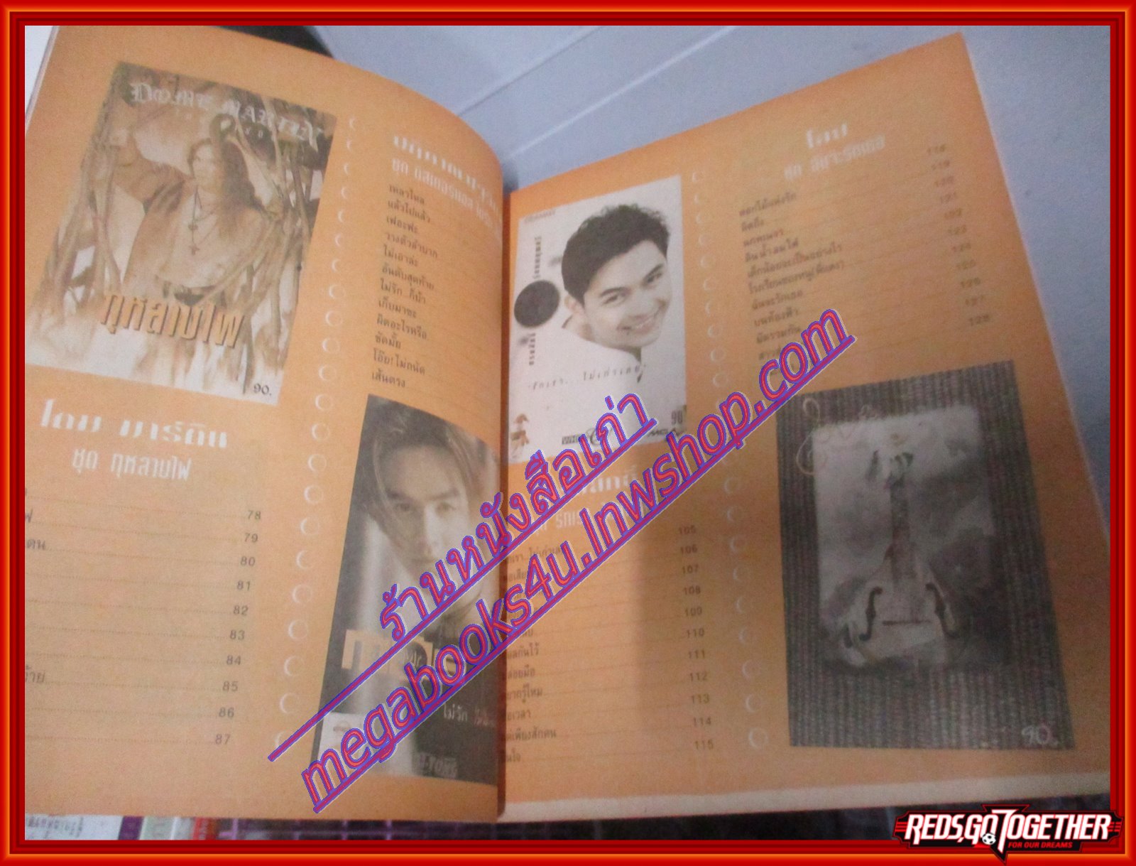 หนังสือเพลงพร้อมคอร์ดกีตาร์ เดอะกีต้าร์ THE GUITAR ฉบับที่247 ปี2537