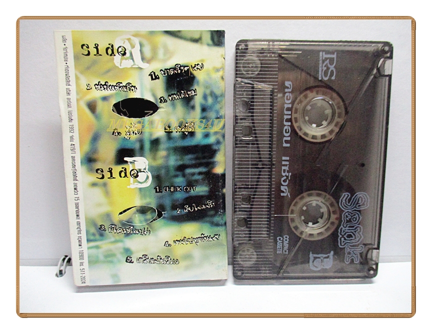 เทปเพลงไทยสากล แซ้งค์ ชุด คอมมอน แซ้งค์