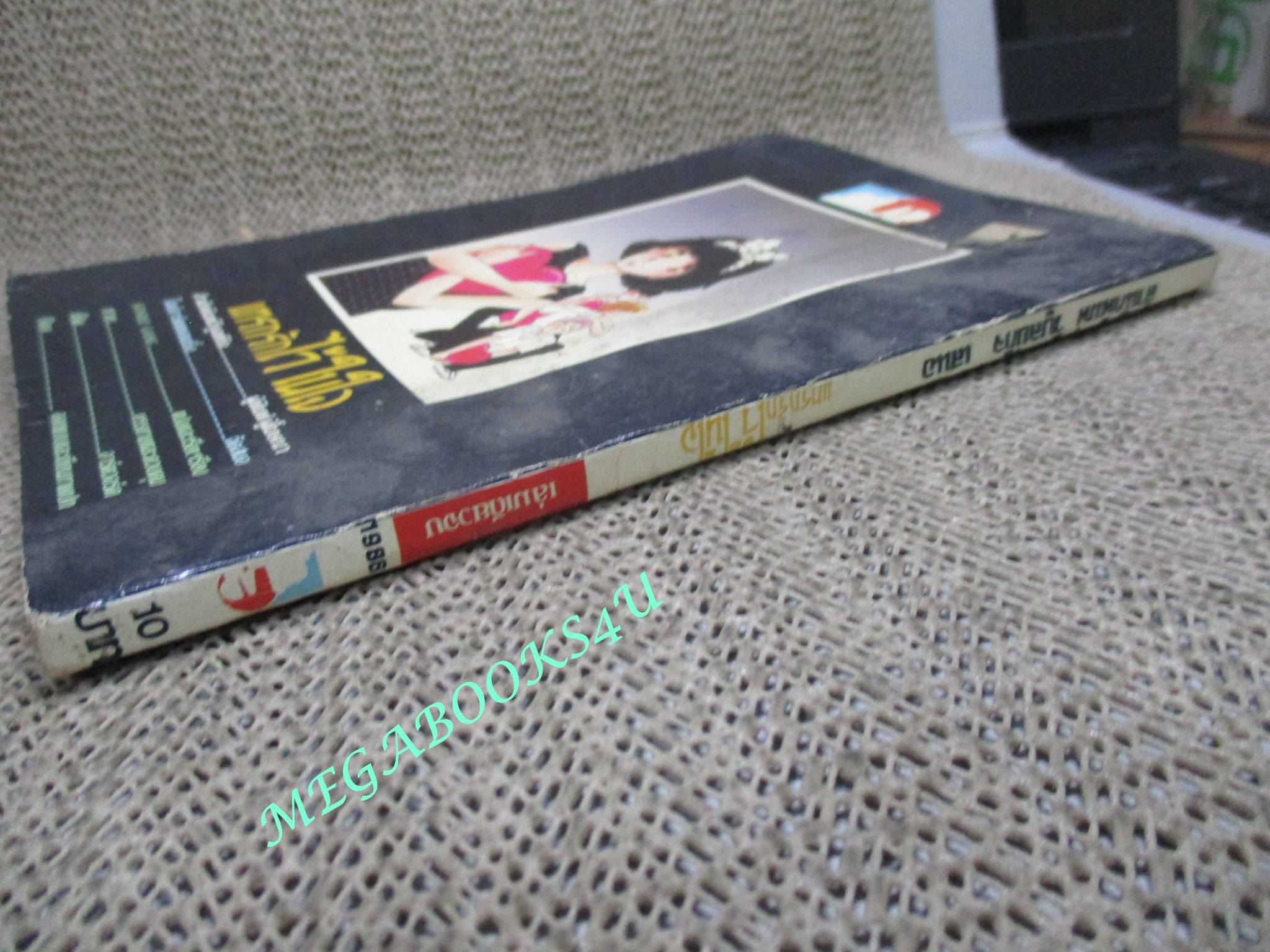 แทรกรักไว้ในใจ / เล่มเดียวจบ / วิบูลย์กิจ / ตำหนิ หน้าแรกขาดครึ่งตามรูป