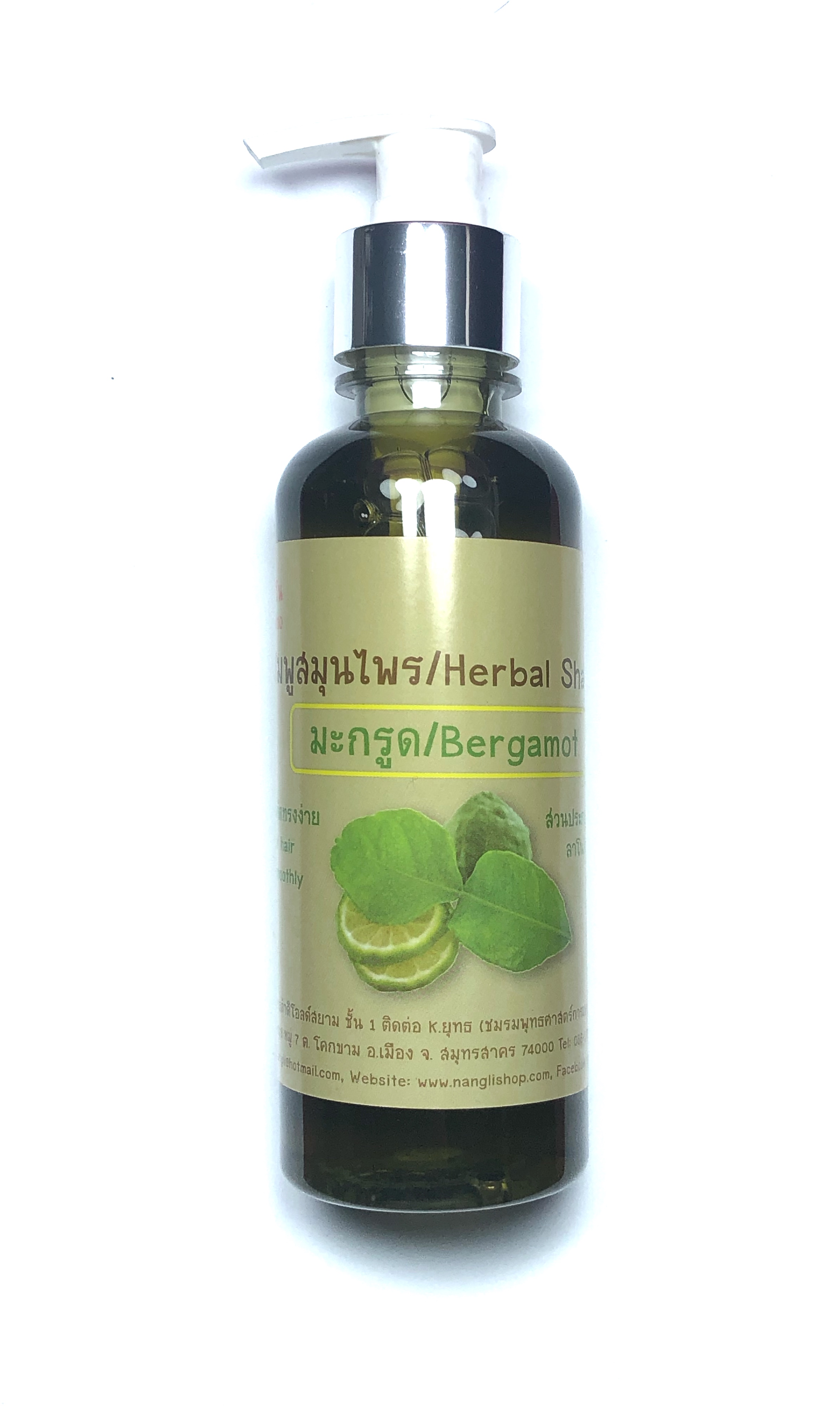 แชมพูสระผมสูตรมะกรูด (เล็ก) : Herbal Shampoo (Bergamot) (Small) 270 ml.