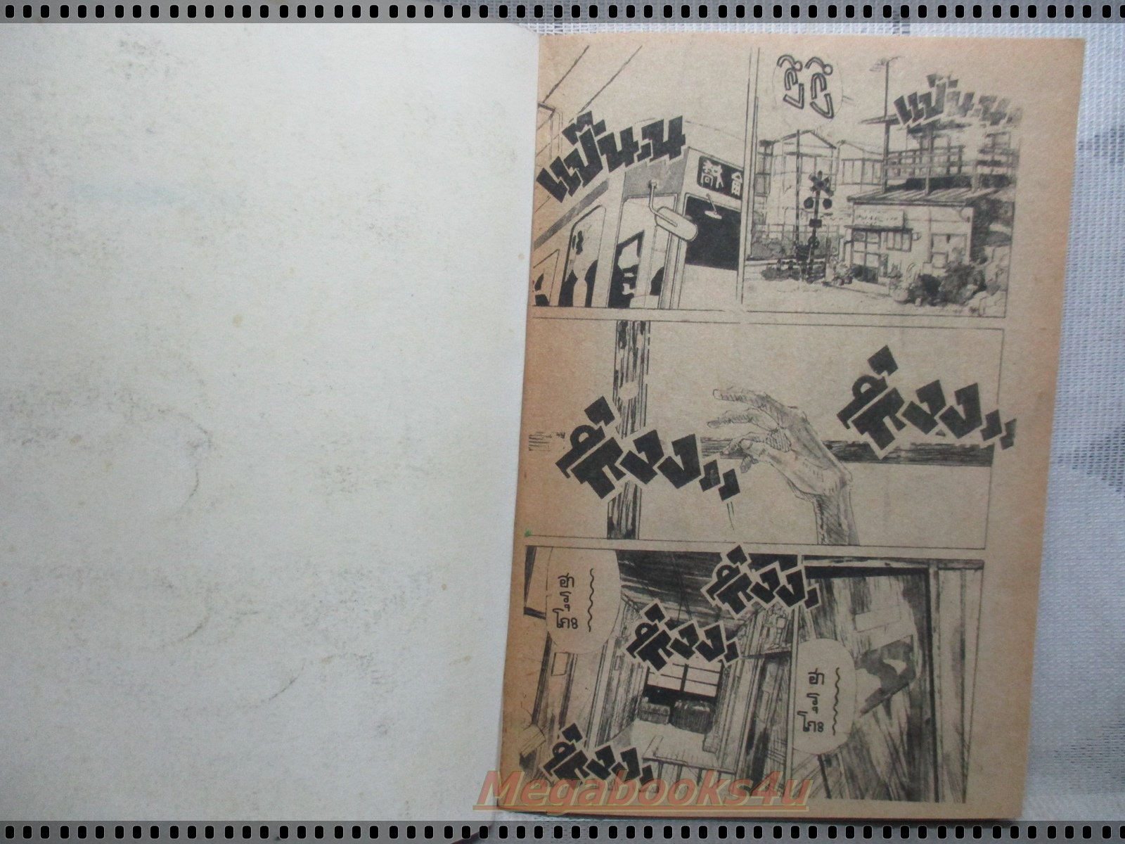 การ์ตูนเก่าROUJIN Z ผู้เฒ่าหุ้มเกราะ เล่มเดียวจบ