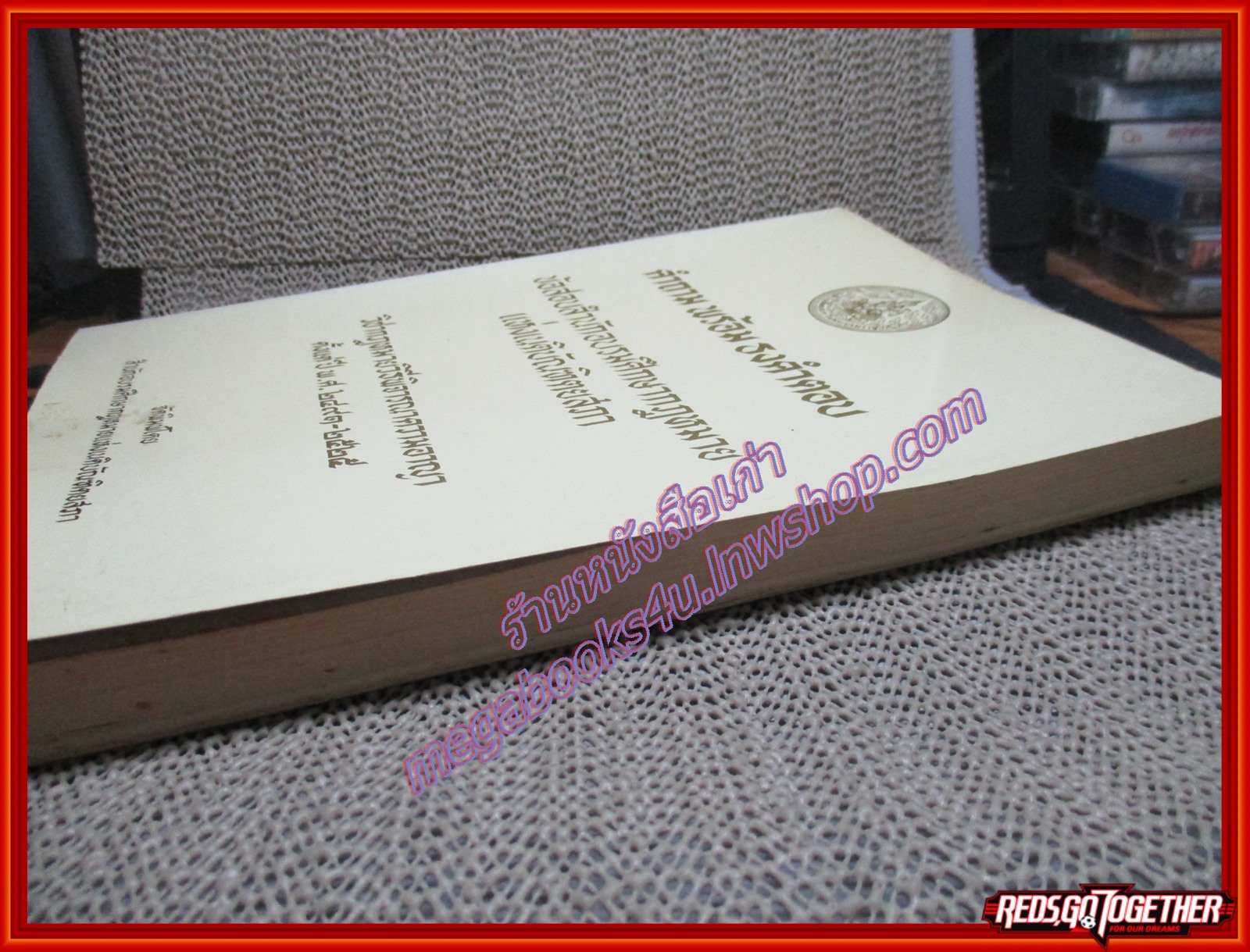 หนังสือ คำถามพร้อมธงคำตอบข้อสอบสำนักอบรมศึกษากฎหมายแห่งเนติบัณฑิตยสภา วิชากฎหมายแพ่ง ตั้งแต่ปี พ.ศ. 2491-2525 สำนักอบรมศึกษากฎหมายแห่งเนติบัณฑิตยสภา