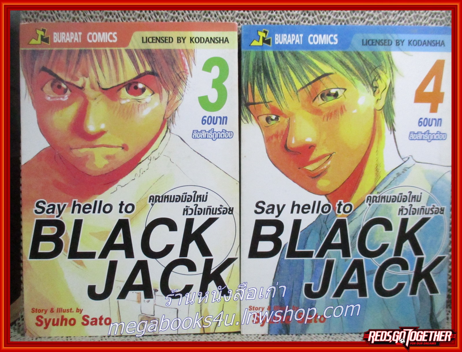 การ์ตูนบ้าน Say hello to BLACK JACK คุณหมอมือใหม่หัวใจเกินร้อย เล่ม 01 - 10 สนพ.บูรพัฒน์ (13เล่มจบ)