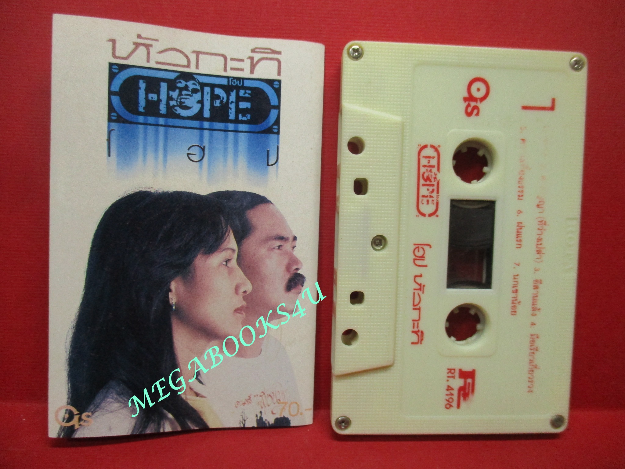 เทปเพลงเพื่อชีวิต วงโฮป HOPE อัลบั้ม หัวกะทิ