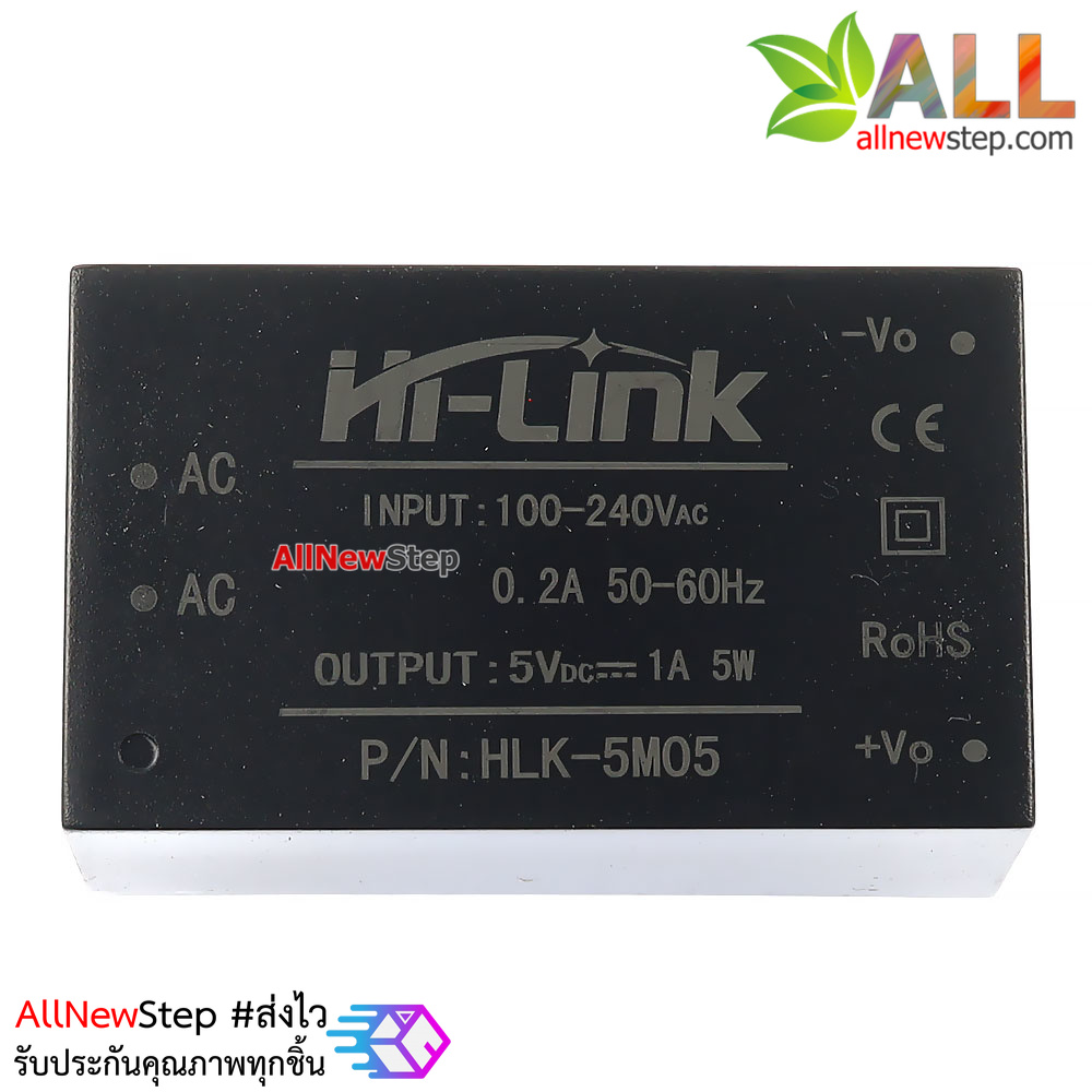 HLK-5M05 แหล่งจ่ายไฟ 5V 1A กำลังสูงสุด 5W แปลงไฟ 220AC เป็น 5VDC 5W