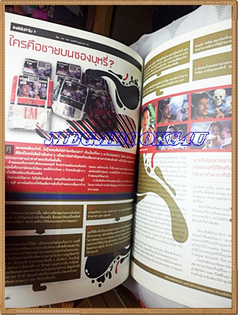 นิตยสารสารกระตุ้น NO.01 ปฐุมฤกษ์ มกราคม 2549 ปกป๊อด MODERNDOG