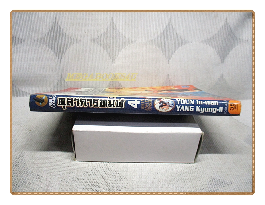 ตุลาการทมิฬ เล่ม04 สนพ.วิบูลย์กิจ สภาพดี