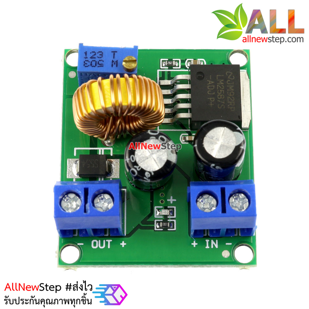 Step up โมดูลแปลงไฟขึ้น 3-12V เป็น 4-36V 3-5A กำลังสูงสุด 80W adjustable boost module lm2587