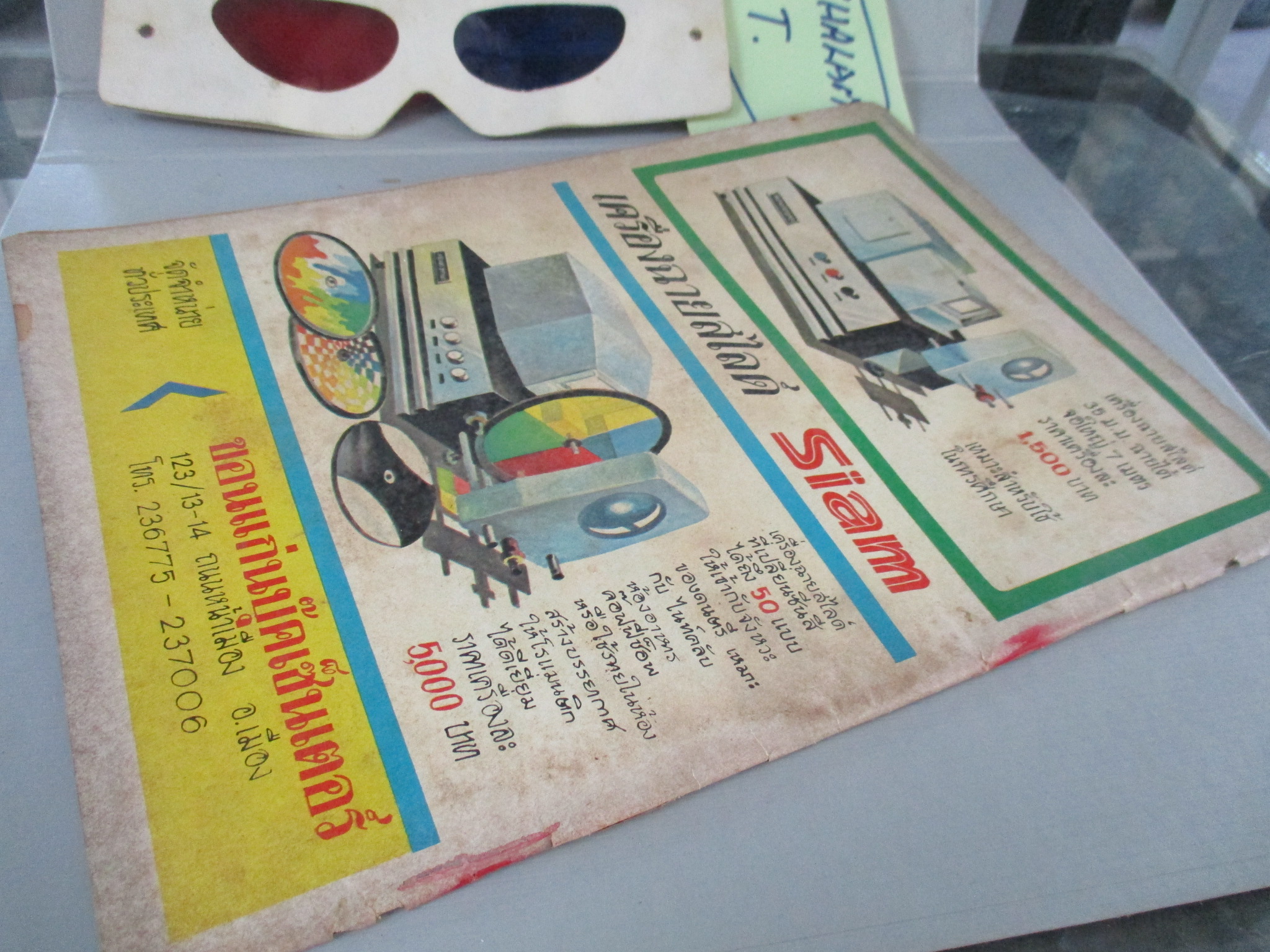 การ์ตูน3มิติ ขนาดA4 ขาวดำ +สี แว่น